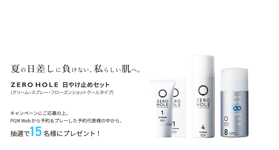 ANGELGOLFプレゼントキャンペーン