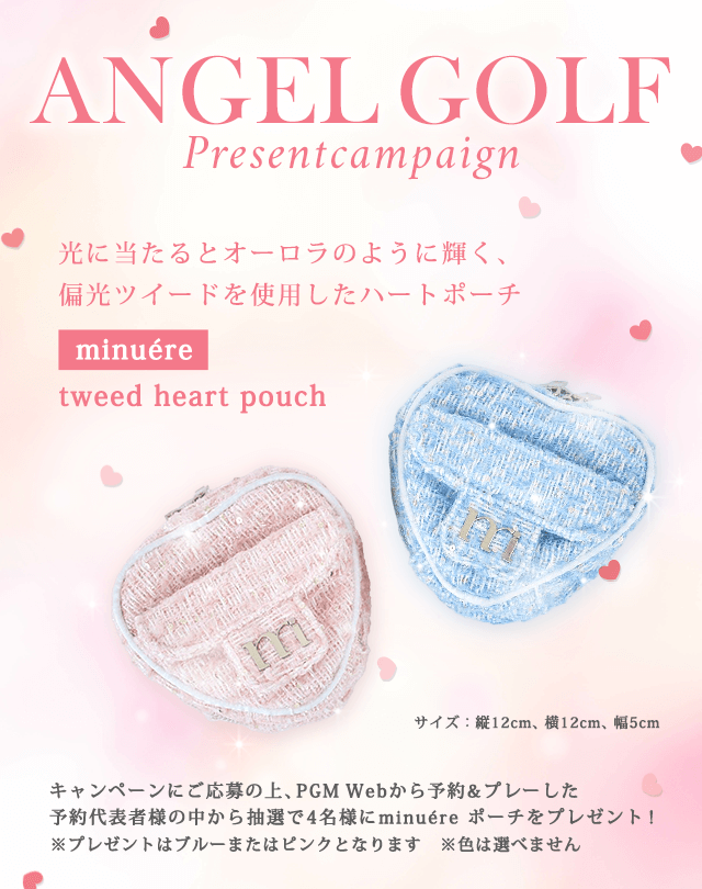 ANGELGOLFプレゼントキャンペーン