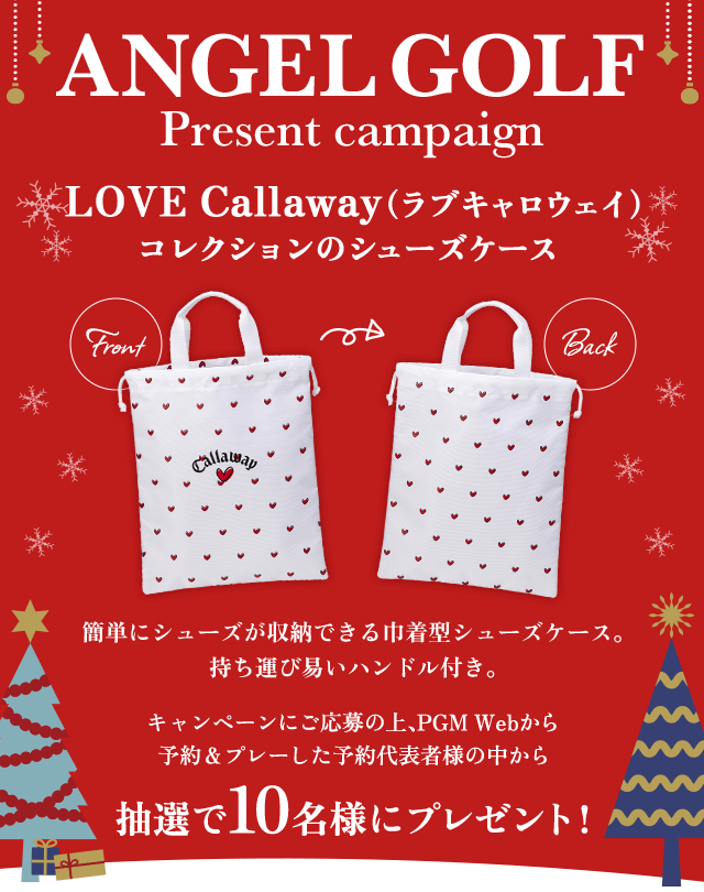 ANGELGOLFプレゼントキャンペーン
