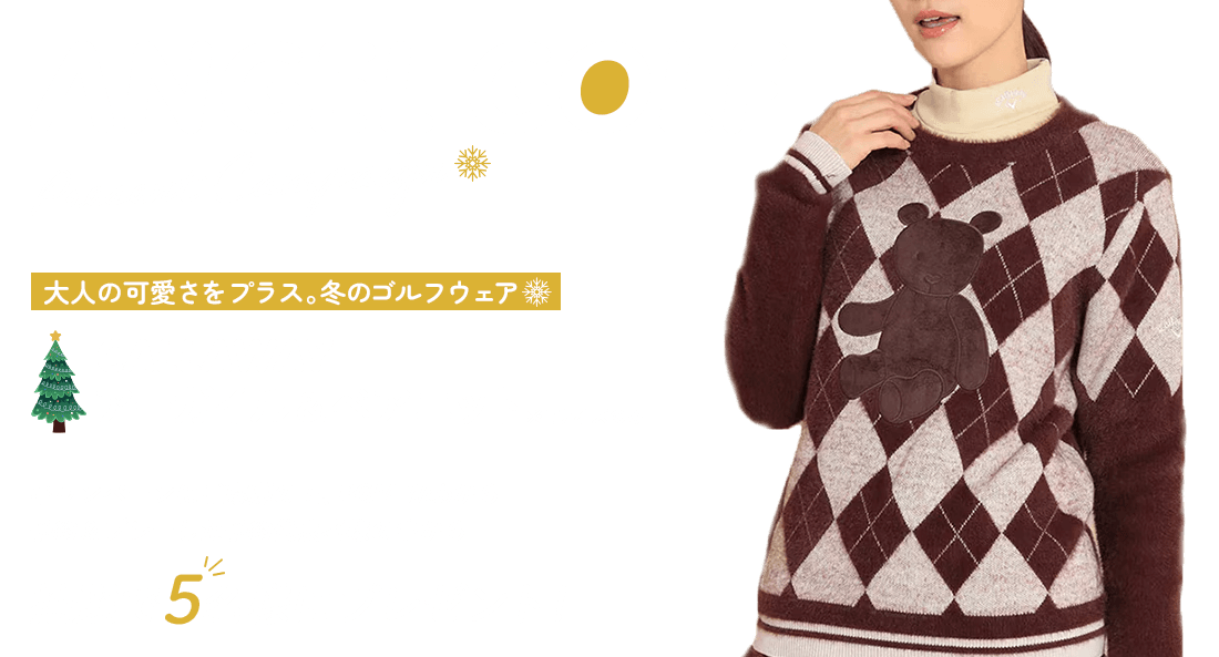 ANGELGOLFプレゼントキャンペーン
