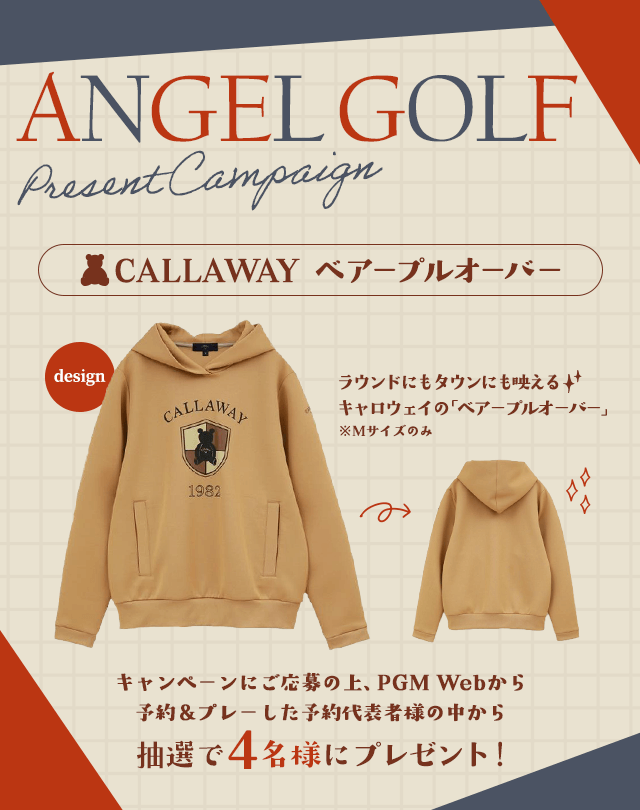 ANGELGOLFプレゼントキャンペーン