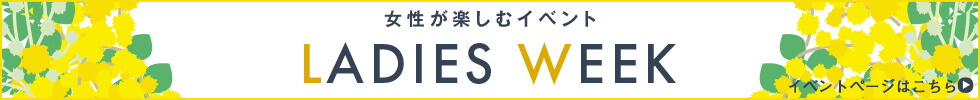 PGM LADIES WEEKはこちら