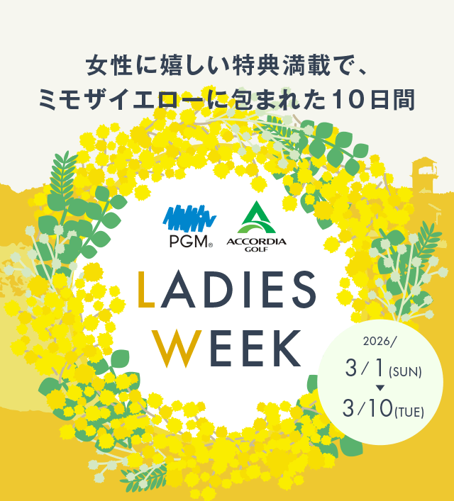 ANGELGOLFプレゼントキャンペーン