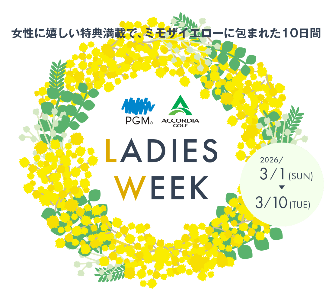 ANGELGOLFプレゼントキャンペーン