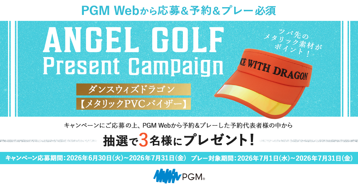 抽選で「ダンスウィズドラゴン【メタリックPVCバイザー】」が当たる