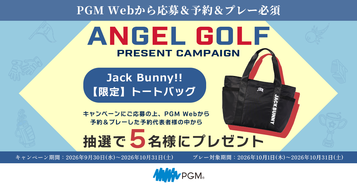 抽選で「Jack Bunny‼ 限定トートバッグ」が当たる！ANGEL GOLF